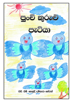 story book final2 - Herath Herath.png